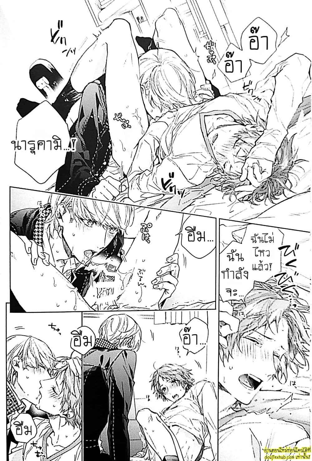 ทดลอง…กับเพื่อนรัก